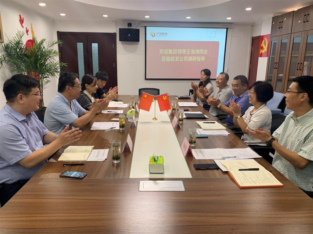 產發(fā)集團黨委委員、副總經理王浩濤同志帶隊調研濟南經濟發(fā)展有限公司