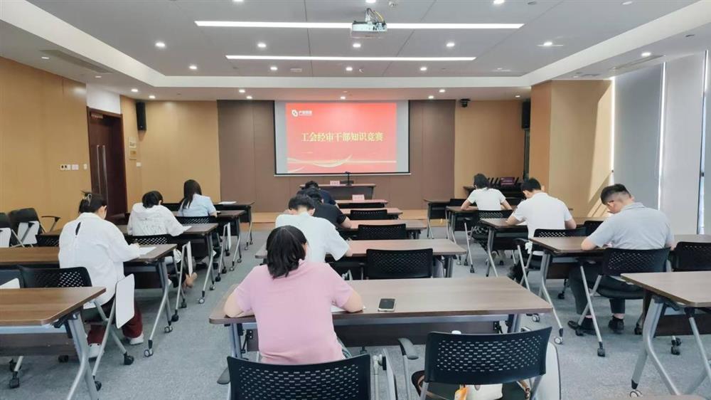以賽促學(xué)強本領(lǐng)！ 產(chǎn)發(fā)集團(tuán)開展工會經(jīng)審業(yè)務(wù)技能競賽