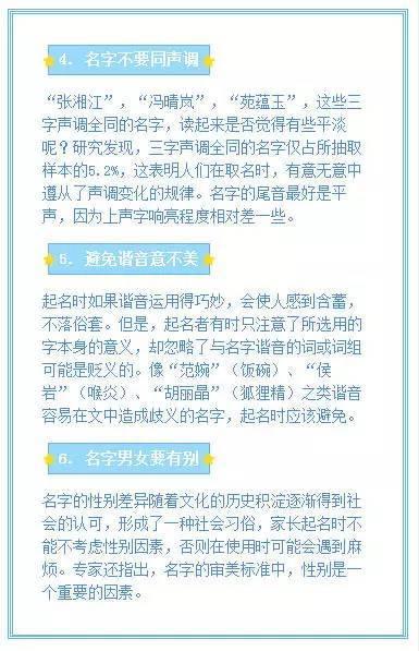 给孩子起名这件事到底有多重要？