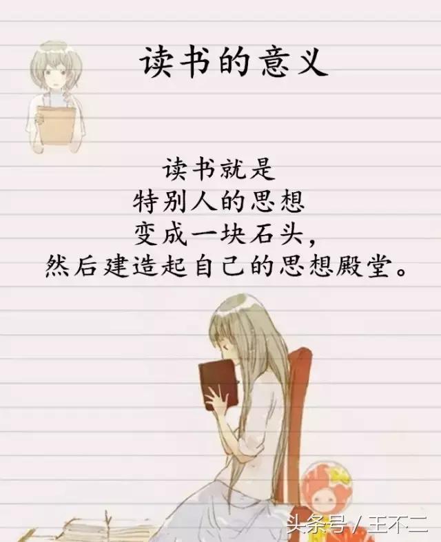 人丑一定要多读书