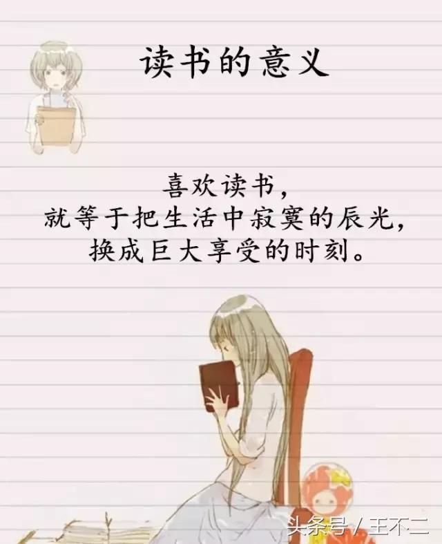 人丑一定要多读书