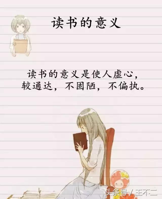 人丑一定要多读书