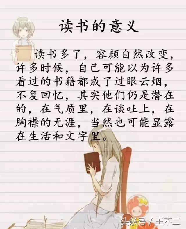 人丑一定要多读书