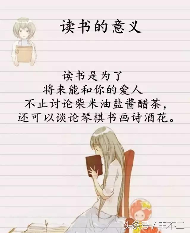 人丑一定要多读书