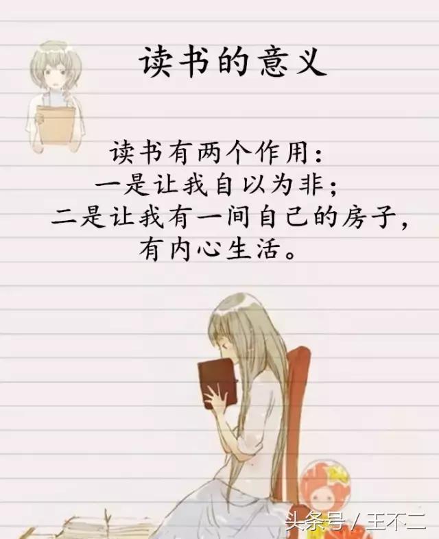 人丑一定要多读书