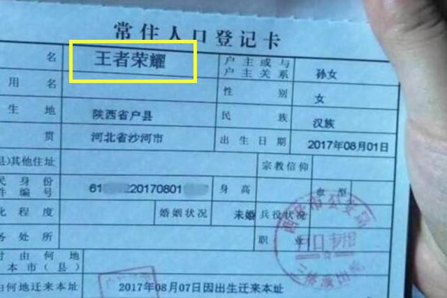 国庆四胞胎名字已公布，90后爸妈取名亮了，一看就是文化人学着点