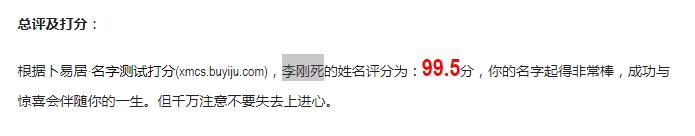 「起名连载」取名要看笔画、五格吗？姓名打分靠谱吗？