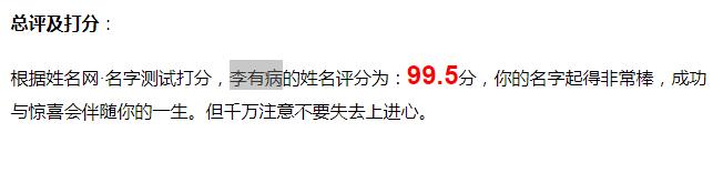 「起名连载」取名要看笔画、五格吗？姓名打分靠谱吗？