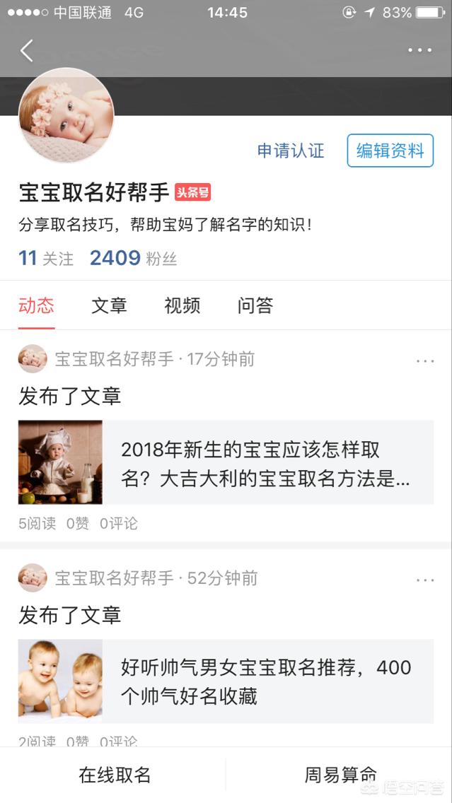 现在小孩取名为什么越来越难？