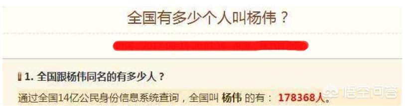 给孩子起了一个奇葩名字会对他们造成多大的伤害？