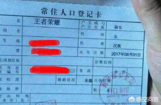 给孩子起了一个奇葩名字会对他们造成多大的伤害？