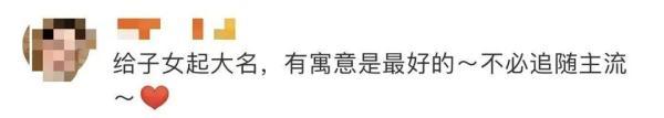 最新全国姓名报告出炉！2021年的新生儿“爆款”名字都在这了