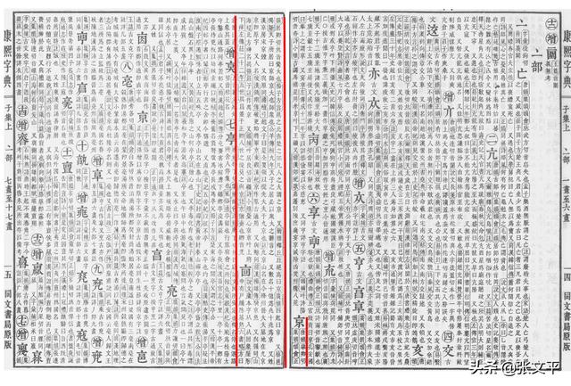 宝爸宝妈给即将出世的孩子取名“京观”，我赶紧劝阻：千万别