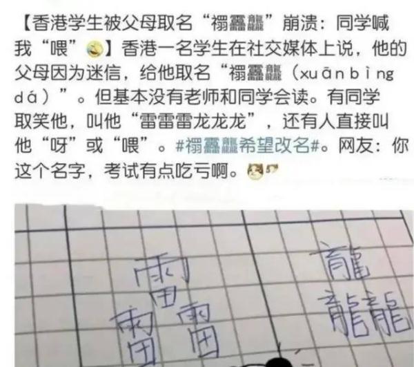 小学生因名字简单走红，连名带姓共2笔！网友大赞：好听又好用