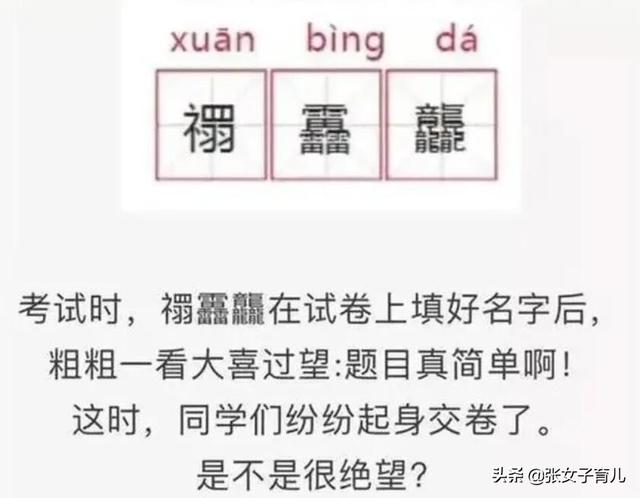 这是我见过最简单的名字，没有之一？连名带姓共两笔