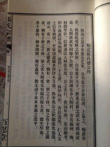 张氏族谱各省份堂号字辈