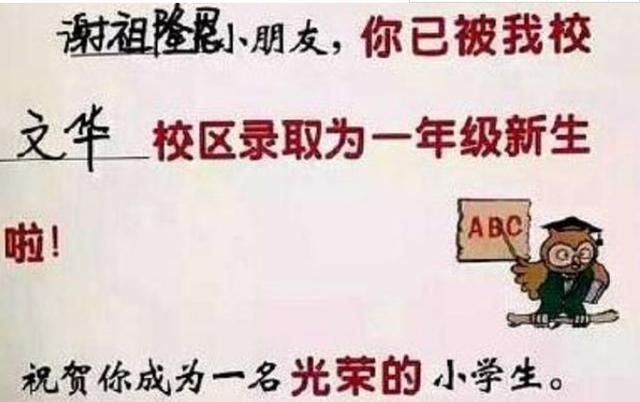 小学生超简单姓名火了，连名带姓一共两笔，多数人却难以叫出口