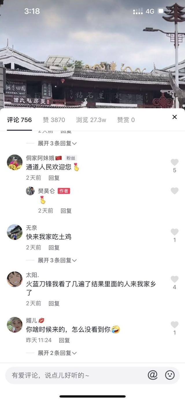 火蓝刀锋赵子武，樊昊仑现身湖南通道县城，引众多粉丝热议