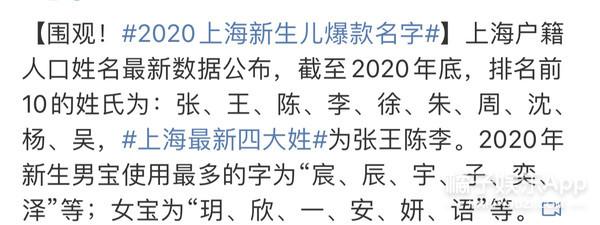 新生儿爆款名大赏！白敬亭江疏影都源于诗句，父母取名的参差有了