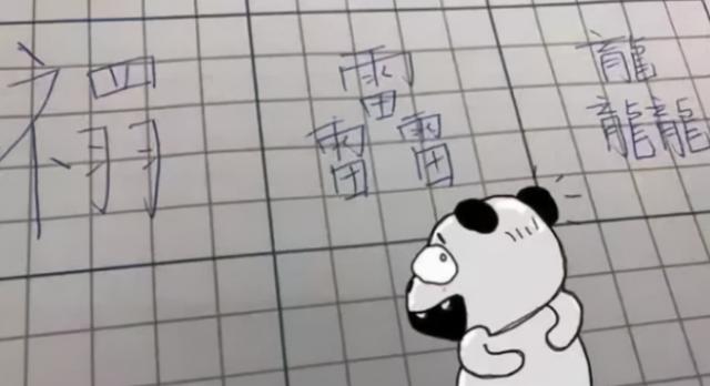 姓名中有生僻字，你知道孩子有多难吗？