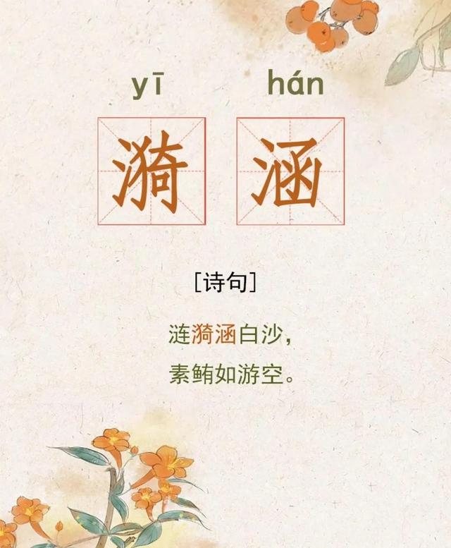 宝宝起名字：好听洋气有内涵，新颖独特的男孩女孩名字