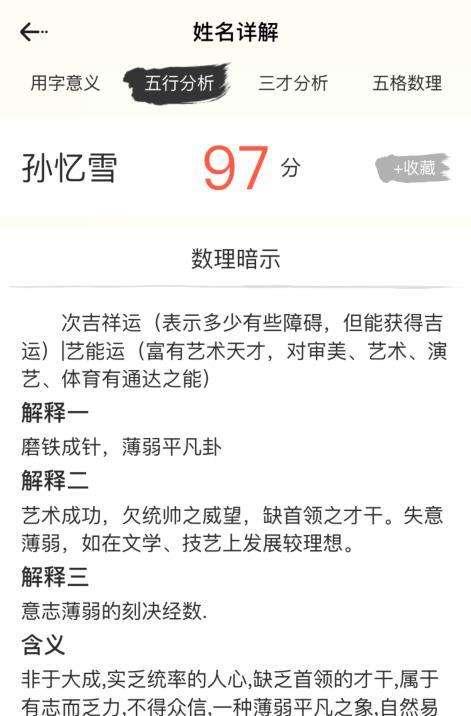 该如何给孩子取名字？看完这位产妇的经历，可能你会有不同的想法