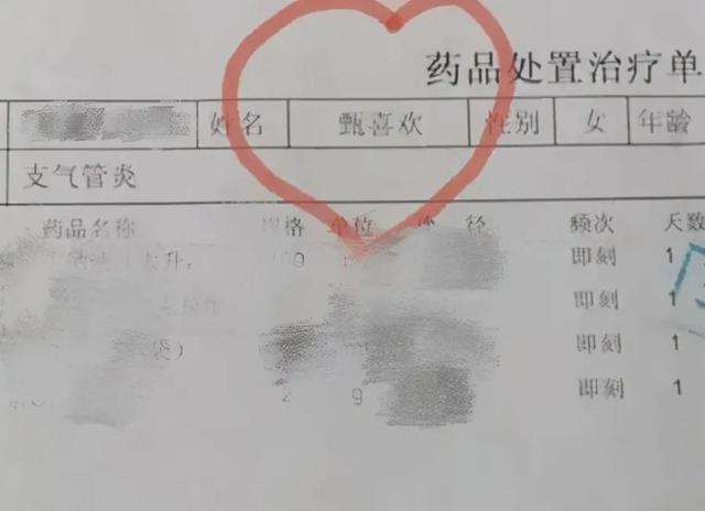 爸爸姓“操”，不愿女儿跟自己姓，爷爷随口取名全家人赞不绝口