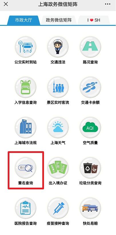 快讯！上海最新“百家姓”公布，看看你的姓排第几？