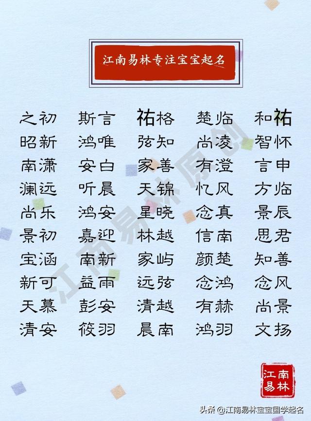 这些福气满满的名字，宛如幸运星降临，人生之路无往不利