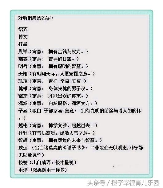 狗年出生的宝宝取名大全，每一个都超好听！再也不用担心烂大街了