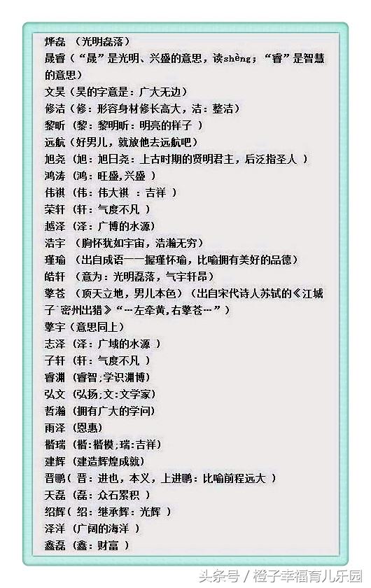 狗年出生的宝宝取名大全，每一个都超好听！再也不用担心烂大街了