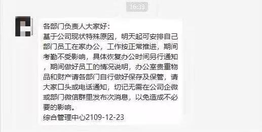 卖药的跨界搞物流，经营5个月欠款逾千万，总部被拉闸停电