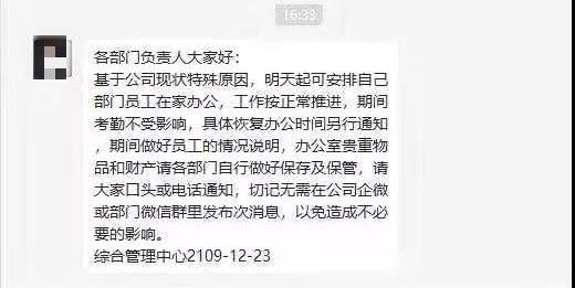 开张5个月就倒了？“修橙正裹“被爆欠款千万，恐难修成正果