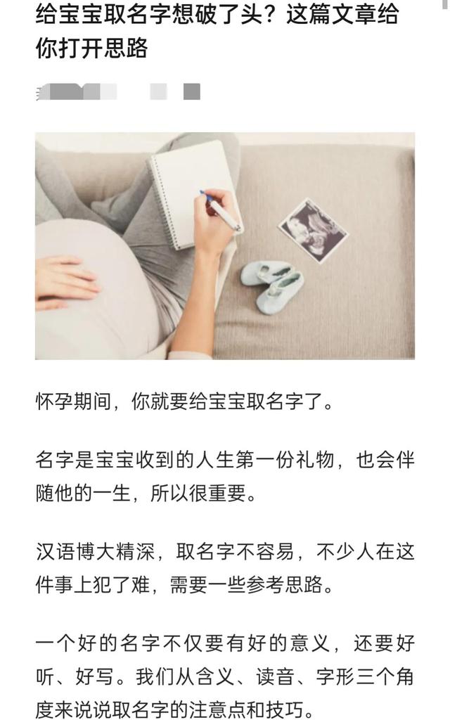 该如何给孩子取名？近4000对夫妻留言请求帮娃取名