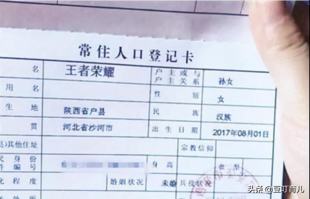 羽生结弦因名字圈粉，好名字带来好运气，给宝宝取名这5点要注意