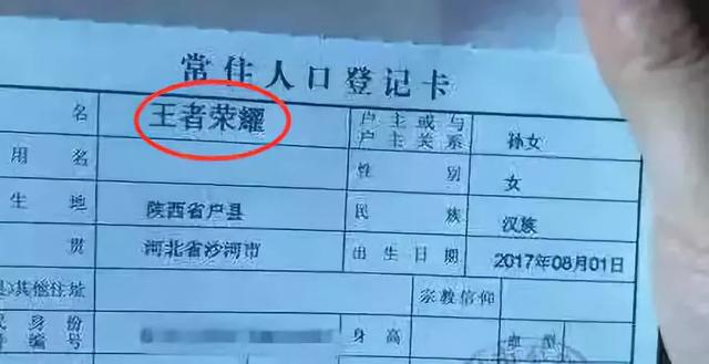 给孩子取这几类名字，容易让人觉得家长“没文化”，看看你上榜没