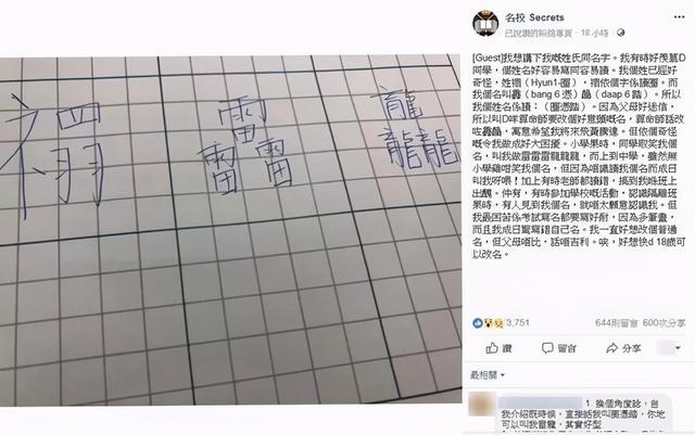 孩子取名“父姓加母姓”，出生证护士打多一字，妈妈大喜：不改了