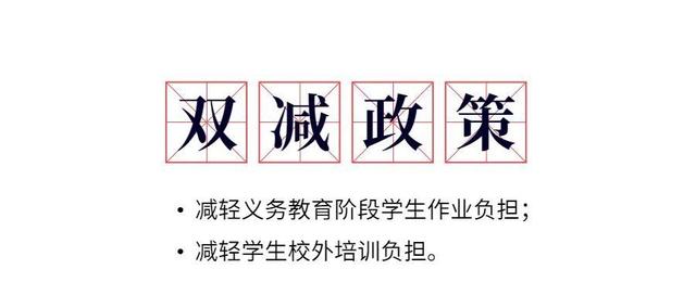 怒了！家长不“鸡”娃反被排挤？37名家长联名要求7岁女孩转学