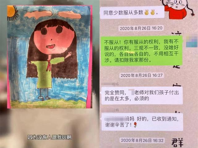 怒了！家长不“鸡”娃反被排挤？37名家长联名要求7岁女孩转学