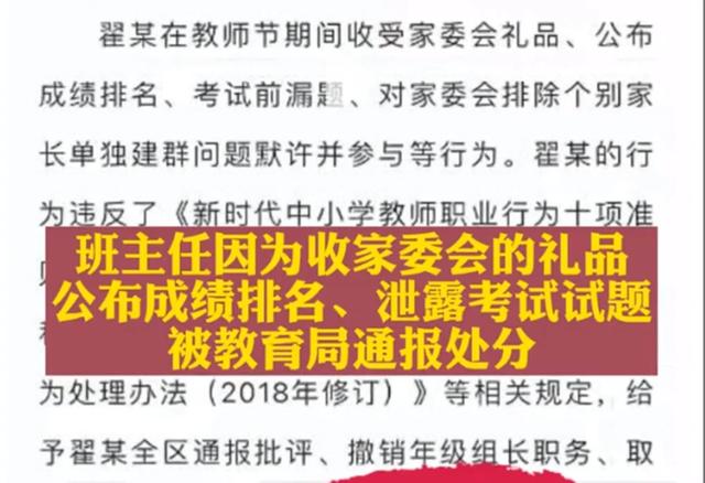 怒了！家长不“鸡”娃反被排挤？37名家长联名要求7岁女孩转学