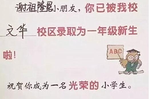 小学生因名字简单走红，连名带姓共2笔！那些让人过目不忘的名字······