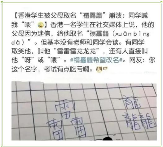 小学生因名字简单走红，连名带姓共2笔！那些让人过目不忘的名字······