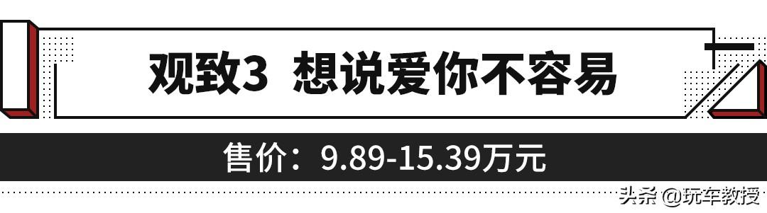 5.98万起，这些车各有看点，但有些被逼得要退市