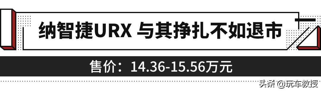 5.98万起，这些车各有看点，但有些被逼得要退市