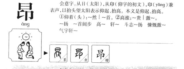 带「昂」字有情有义的小宝宝名，经典又动人