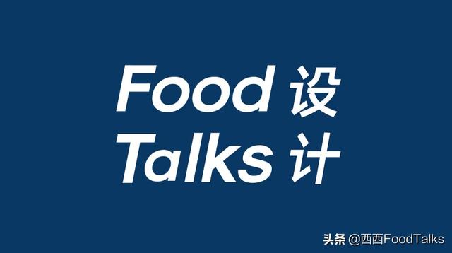 食品设计企业信息汇总（持续更新）