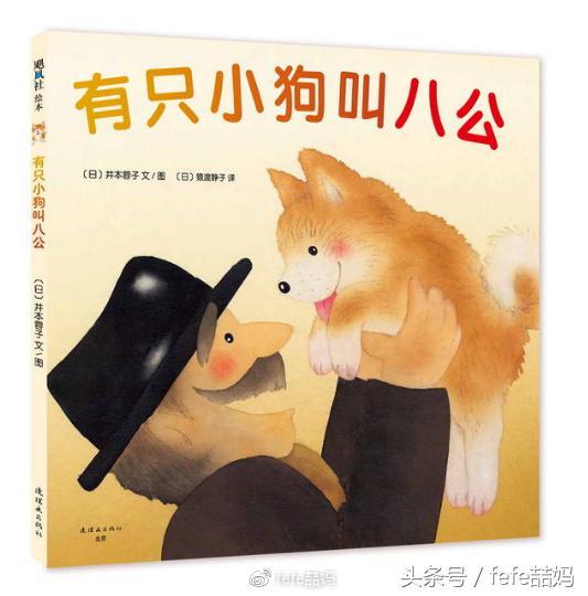 寒假亲子阅读：年和狗狗的故事
