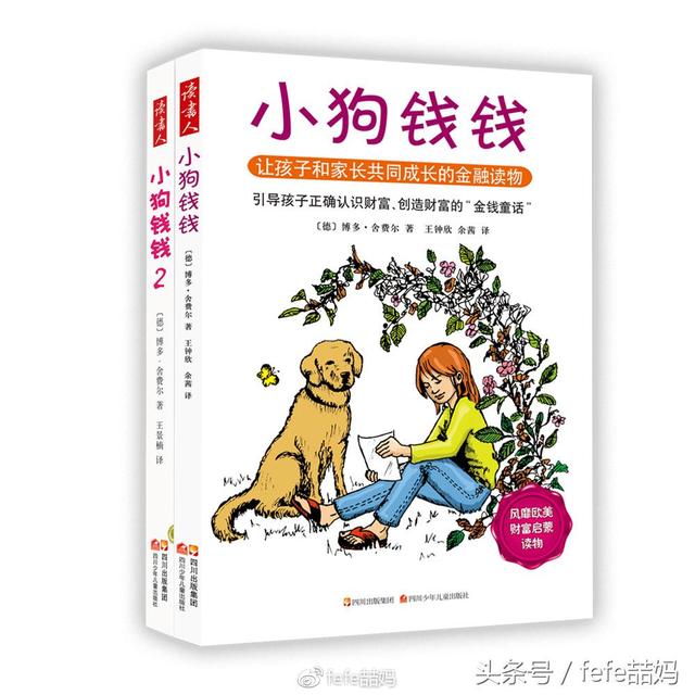 寒假亲子阅读：年和狗狗的故事