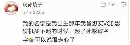 想名字想到头秃？看看这给宝宝起的名字，一个比一个任性！笑哭