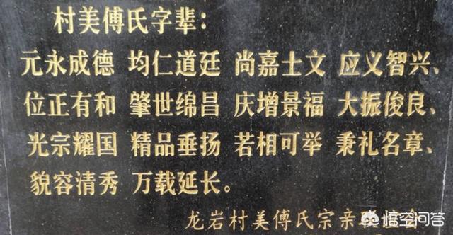 辈分字是按照什么来的？